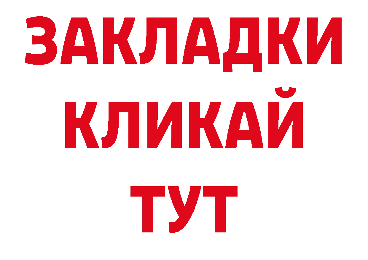 Дистиллят ТГК гашишное масло как войти нарко площадка hydra Советск